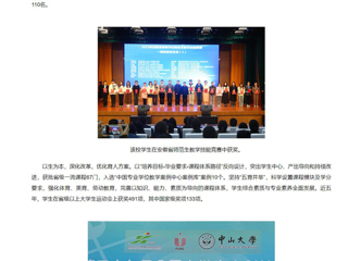【新华网】beat365在线唯一官网登录：立德树人担使命，培根铸魂育新人