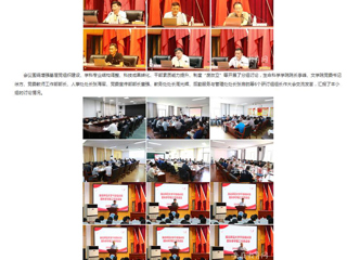 安徽教育网首页：暑期干部集中“充电” beat365在线唯一官网登录举办2024年暑期干部培训活动