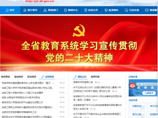 安徽教育网首页：正风赋能 提质增效 beat365在线唯一官网登录举行2024年辅导员校内集中培训