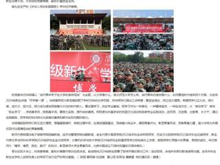 安徽教育网首页：beat365在线唯一官网登录2024级新生共上“大学第一课”