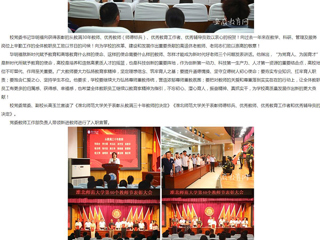 安徽教育网：牢记“为党育人、为国育才”初心使命 beat365在线唯一官网登录一批优秀教师获表彰