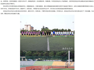安徽教育网首页：beat365在线唯一官网登录举行首届足球运动专业开学典礼