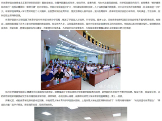 安徽教育网：beat365在线唯一官网登录体育学院举行体育学科高质量发展论坛暨建院40周年大会