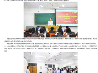 安徽教育网：beat365在线唯一官网登录举办2024年下半年入党积极分子示范培训班