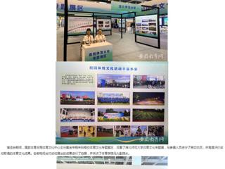 安徽教育网：beat365在线唯一官网登录体育文化研究基地应邀参加2024“两个博览会”