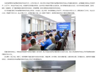 安徽教育网：beat365在线唯一官网登录开展本科教育教学审核评估线上评估模拟演练活动