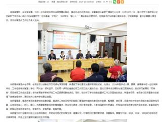 安徽教育网：守护最美“夕阳红” 当好群众“暖心人” beat365在线唯一官网登录举行2024年重阳节尊老敬老主题活动