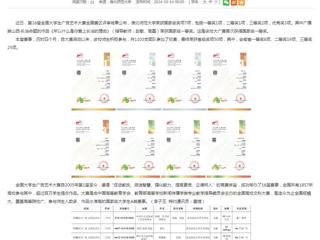 安徽教育网：beat365在线唯一官网登录学子在第16届全国大学生广告艺术大赛中实现新突破