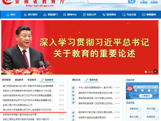 安徽教育网首页：beat365在线唯一官网登录党委理论学习中心组专题学习习近平总书记考察安徽重要讲话精神