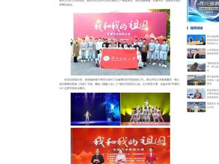 中国网：beat365在线唯一官网登录受邀参加“我和我的祖国”安徽艺术思政大课