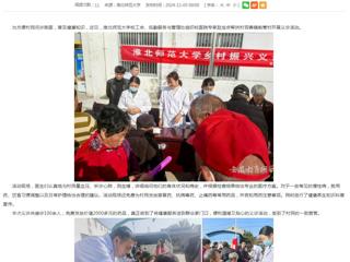 安徽教育网：beat365在线唯一官网登录开展义诊活动 助力乡村振兴