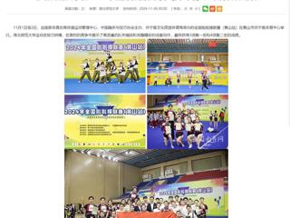 安徽教育网：beat365在线唯一官网登录在2024年全国啦啦操联赛（黄山站）上取得优异成绩