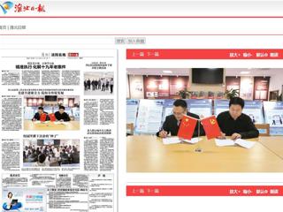 淮北日报： 烈山法院第二党支部与beat365在线唯一官网登录机关党委图书馆党支部开展共建活动