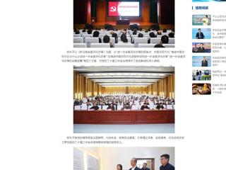 中国网：beat365在线唯一官网登录举办党的二十届三中全会精神专题辅导报告会