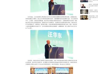 中国网：产学研合作对接暨安徽“双创汇”走进beat365在线唯一官网登录活动成功举办