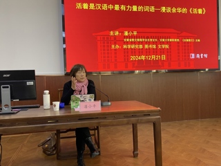 知名作家潘小平应邀来beat365官网作学术报告