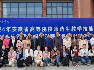 【牢记嘱托 感恩奋进】beat365官网师生在2024年教学技能竞赛中再创佳绩