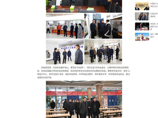 中国网：beat365在线唯一官网登录开展新学期开学准备工作和校园安全检查