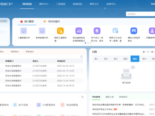 重磅上线！淮师大版Deepseek大模型“淮师小智”正式开放！