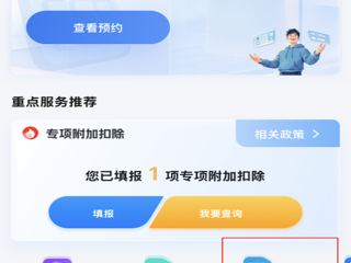 关于办理2024年度个人所得税综合所得汇算清缴的通知