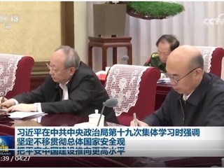 习近平主持二十届中共中央政治局第十九次集体学习并发表重要讲话