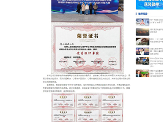 中国网：beat365在线唯一官网登录学子在省级创新创业论坛及实践技能大赛中获佳绩