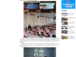 中国网：扩容工程架桥梁 笛韵悠扬启童心——beat365在线唯一官网登录开展竹笛艺术进校园活动