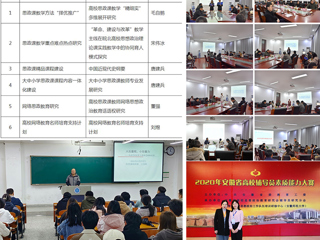 【党代会专栏·砥砺奋进的五年】  春风化雨助成才 书写育人新答卷