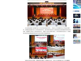 中国网：beat365在线唯一官网登录组织开展党建“双创”工作培训