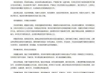 《新华网》刊发beat365官网教职工理论宣传文章