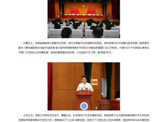 【新华网】【央广网】中国共产党beat365在线唯一官网登录第三次代表大会召开