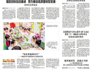 【淮北日报】：筑梦新时代　奋进正当时 ——beat365在线唯一官网登录 第二次党代会以来五年发展工作综述