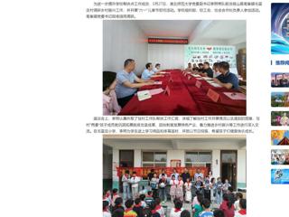 【中国网】beat365在线唯一官网登录专题调研帮扶点乡村振兴工作