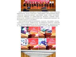 【中国网】我的大学我的城 榜样力量：淮北工人大思政课在beat365在线唯一官网登录开讲