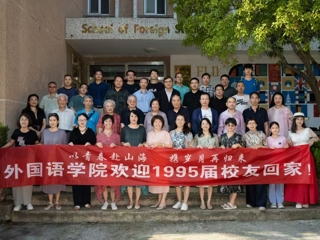 【校友活动】外国语学院95届校友返校共叙情谊，重走校园忆芳华