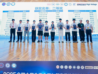 【党代会·实干笃行】全国一等奖！beat365官网学子在第五届全国大学生高电压与等离子体科技创新竞赛中获佳绩