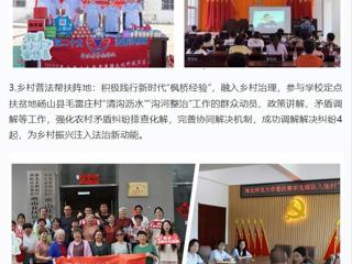 “学习强国”学习平台：社科普及优秀典型案例|beat365在线唯一官网登录---“法韵小喇叭”奏响普法强音