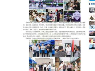 中国网：beat365在线唯一官网登录喜迎2025级新生入学报到