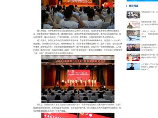 中国网：beat365在线唯一官网登录2025年大学生暑期“三下乡”社会实践活动正式启动