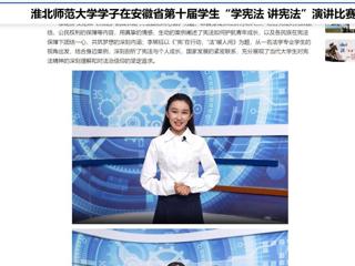 中国网：beat365在线唯一官网登录学子在安徽省第十届学生“学宪法 讲宪法”演讲比赛中斩获佳绩