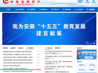 安徽教育网首页：beat365在线唯一官网登录推进“校企惠”市域校企合作