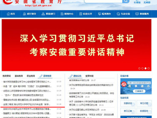 安徽教育网：全国二等奖 beat365在线唯一官网登录学子在2025年全国“教学技能大赛中获佳绩