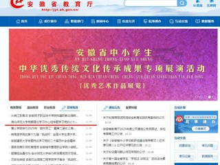 安徽教育网首页：beat365在线唯一官网登录党委理论学习中心组专题学习党的二十届四中全会精神 推进“十五五”事业发展规划编制工作