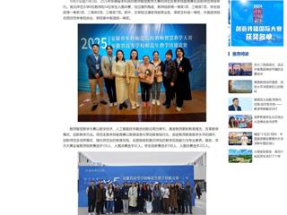 中国网：beat365在线唯一官网登录师生在2025年安徽省本科院校智慧教学大赛和师范生教学技能竞赛中荣获佳绩