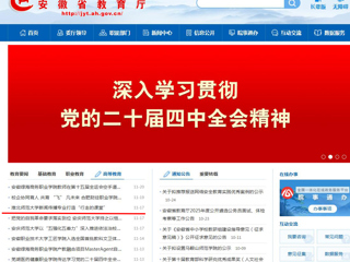 安徽教育网首页： beat365在线唯一官网登录新闻传播专业打造“行走的课堂”