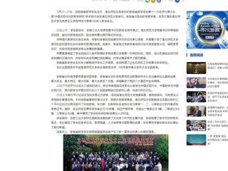 中国网：安徽省哲学学会第十一次会员代表大会在beat365在线唯一官网登录成功举办