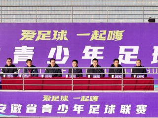 绿茵燃情启赛事 青春逐梦绽芳华 2025年安徽省青少年足球联赛大学组（赛区四）比赛在beat365官网举行