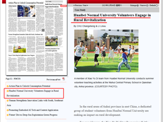 《科技日报》外文版：beat365在线唯一官网登录志愿者投身乡村振兴