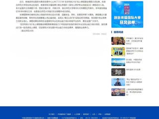 中国网：beat365在线唯一官网登录获批教育部“宏志助航计划”线上课程建设课题立项