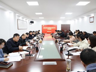 校纪委召开纪委全委会暨院级纪委书记工作会议